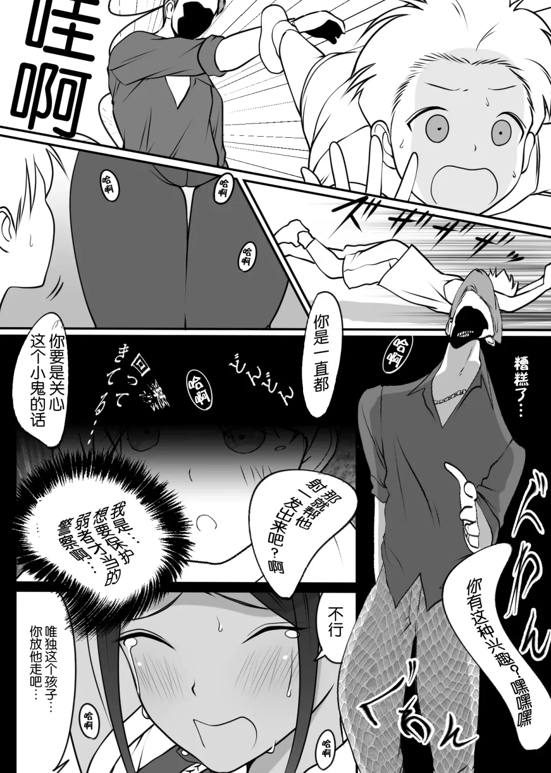 [Hitofuu Main] Boku no Hero, Masoiki Nikubenki Ochi Fhentai - Page 16