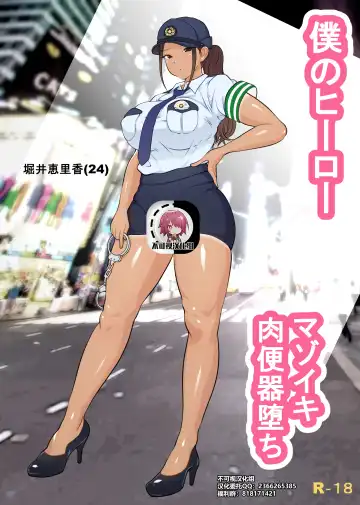 Read [Hitofuu Main] Boku no Hero, Masoiki Nikubenki Ochi - Fhentai