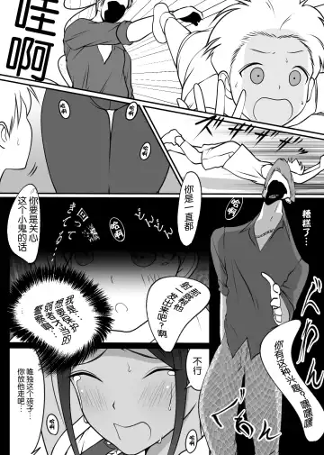 [Hitofuu Main] Boku no Hero, Masoiki Nikubenki Ochi Fhentai - Page 16