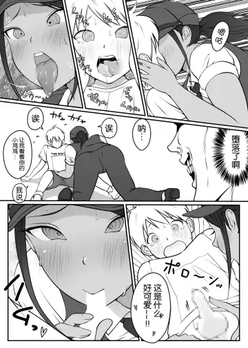 [Hitofuu Main] Boku no Hero, Masoiki Nikubenki Ochi Fhentai - Page 19