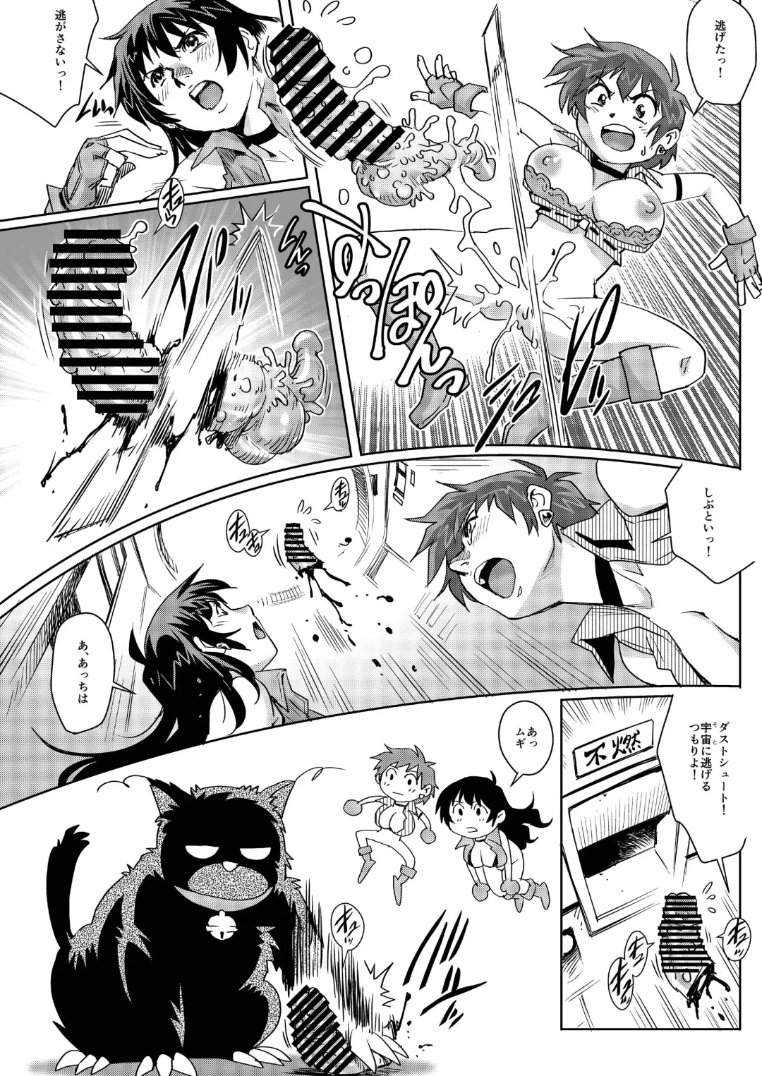 [Yanagawa Rio] Dirty Pair no Dai Inkei Fhentai - Page 14