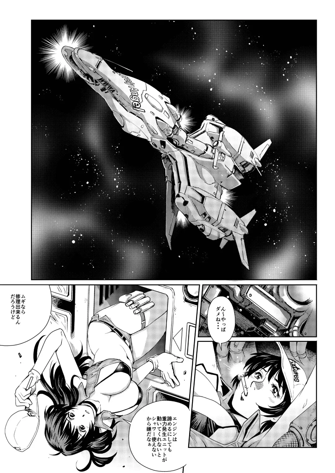 [Yanagawa Rio] Dirty Pair no Dai Inkei Fhentai - Page 2