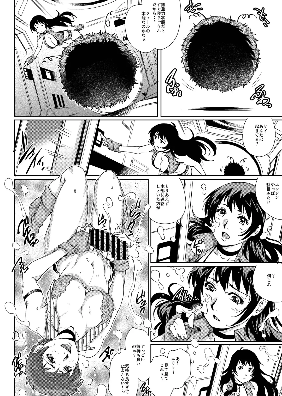 [Yanagawa Rio] Dirty Pair no Dai Inkei Fhentai - Page 3