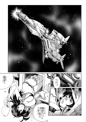 [Yanagawa Rio] Dirty Pair no Dai Inkei Fhentai - Page 2