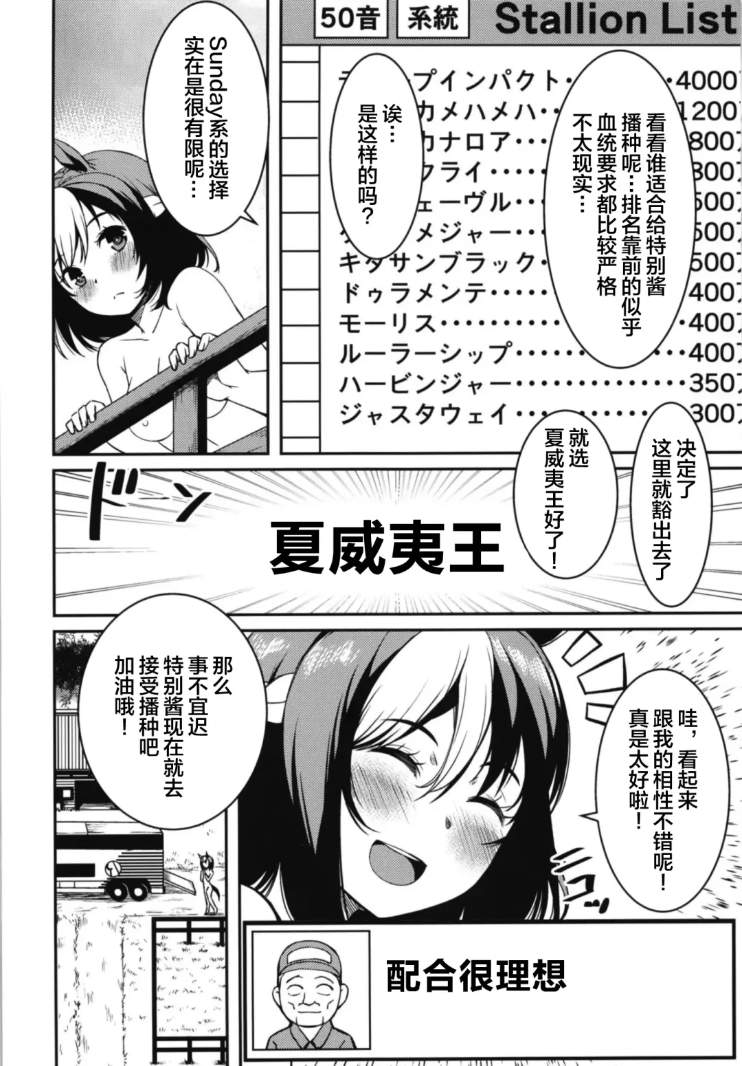 [Yu] Derby Sta Musume Fhentai - Page 4