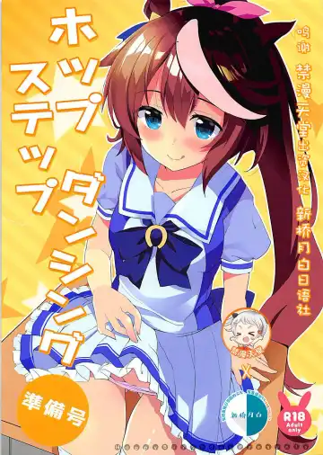 Read [Maruchang] Hop Step Dancing Junbigou - Fhentai