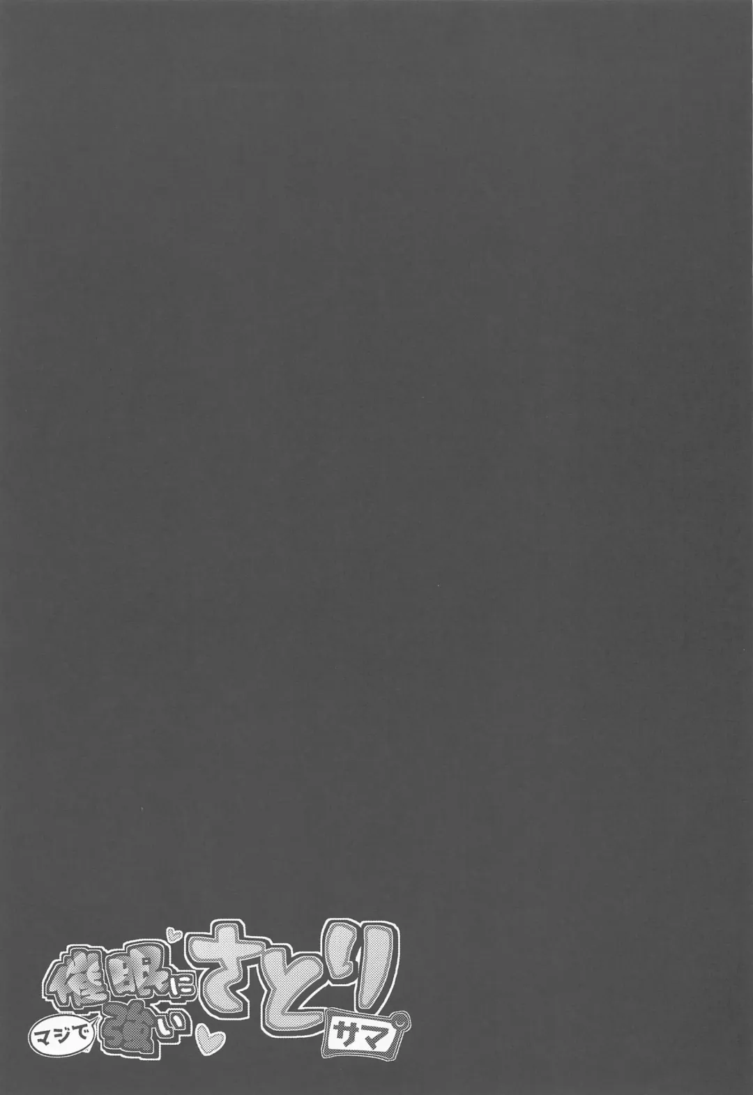 [Kenpi] Saimin ni Maji de Tsuyoi Satori-sama Fhentai - Page 24