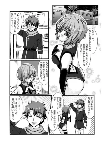 [Touya] Mashu no Ashi ga Konnani Kusai Wake ga Nai Fhentai - Page 3