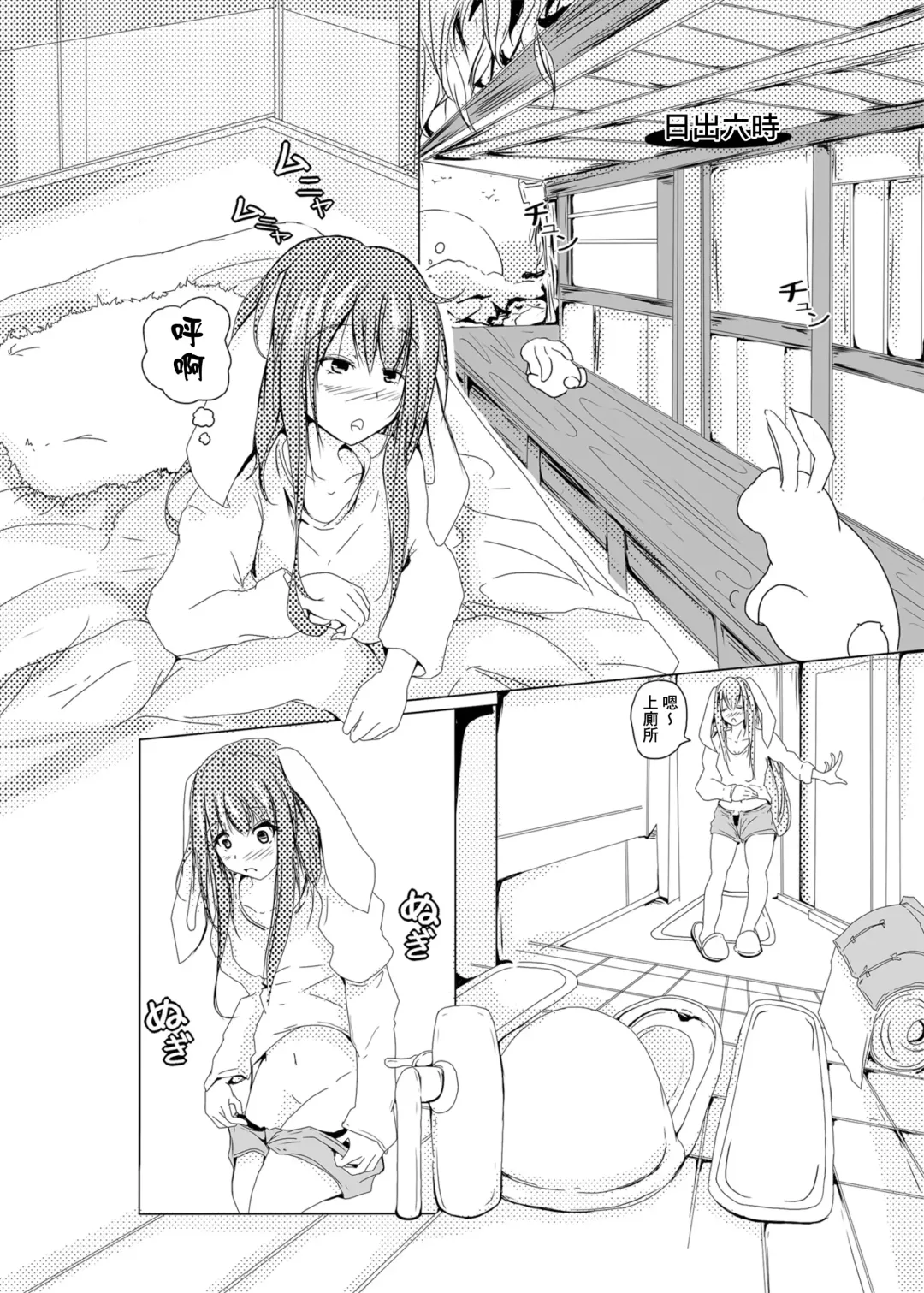 [Ama] Udongeiinn Fhentai - Page 14