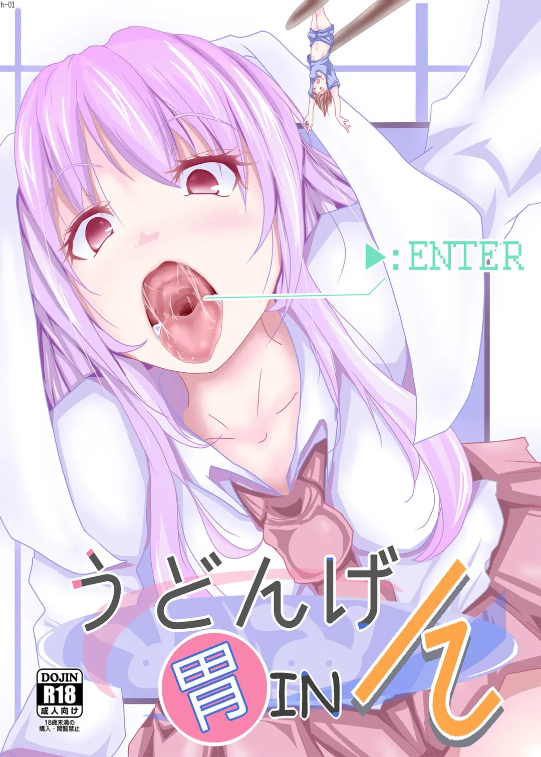 [Ama] Udongeiinn Fhentai - Page 2