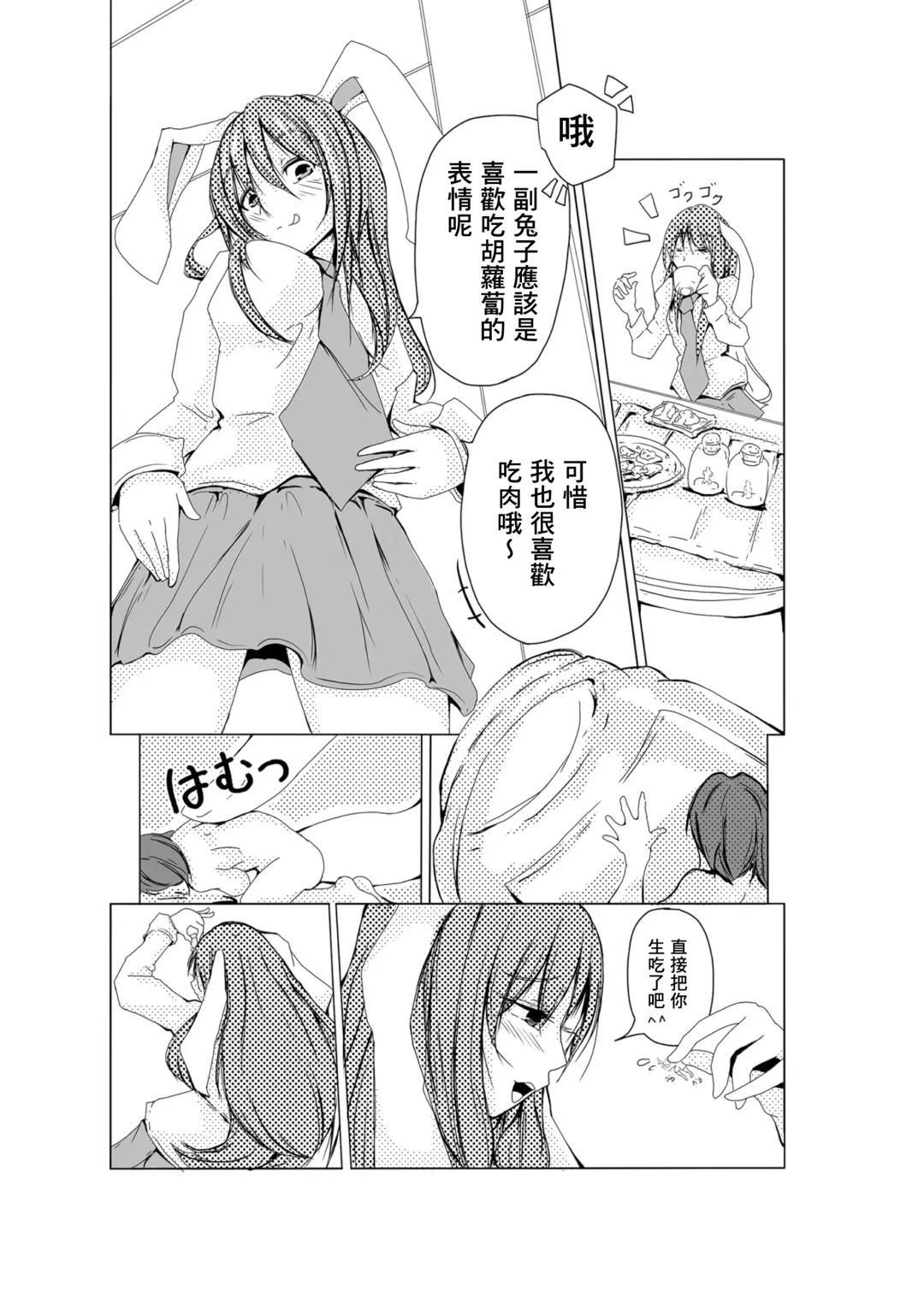 [Ama] Udongeiinn Fhentai - Page 5