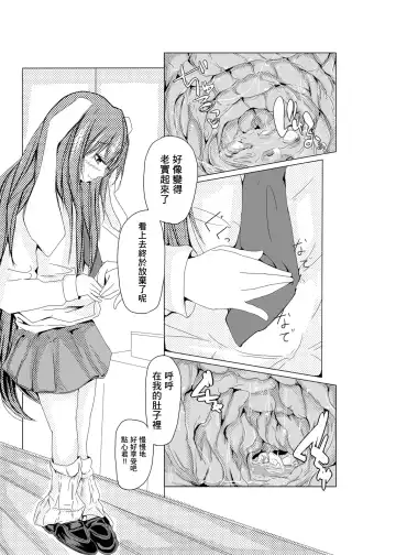 [Ama] Udongeiinn Fhentai - Page 11