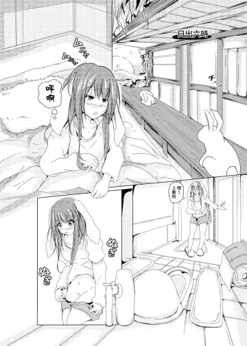 [Ama] Udongeiinn Fhentai - Page 14