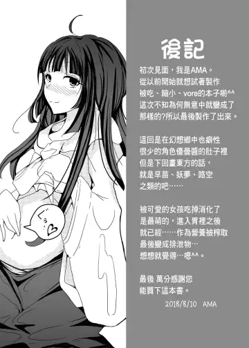 [Ama] Udongeiinn Fhentai - Page 18