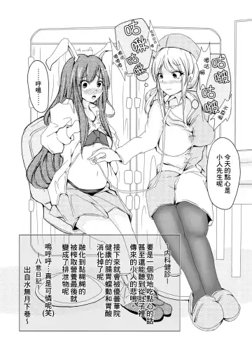 [Ama] Udongeiinn Fhentai - Page 19