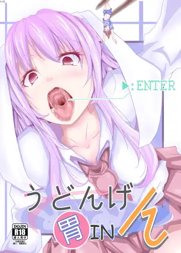 [Ama] Udongeiinn Fhentai - Page 2