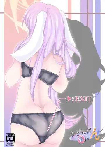 [Ama] Udongeiinn Fhentai - Page 21