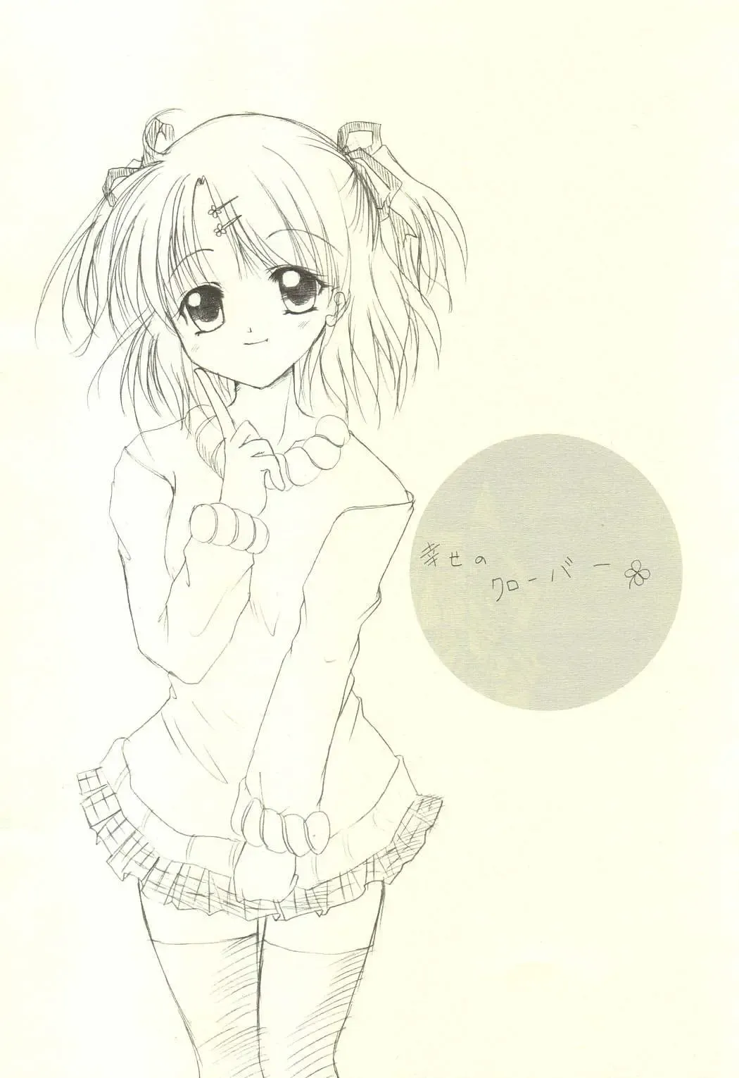 [Izumi Tsubasu] Shiawase no Clover Fhentai - Page 2