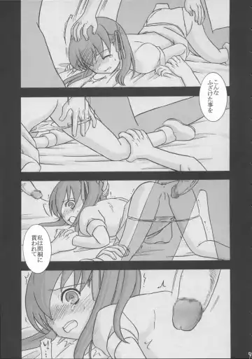 [Shigemiya Kyouhei] Rinkan Watashi no Onee-chan: Wataone Fhentai - Page 8