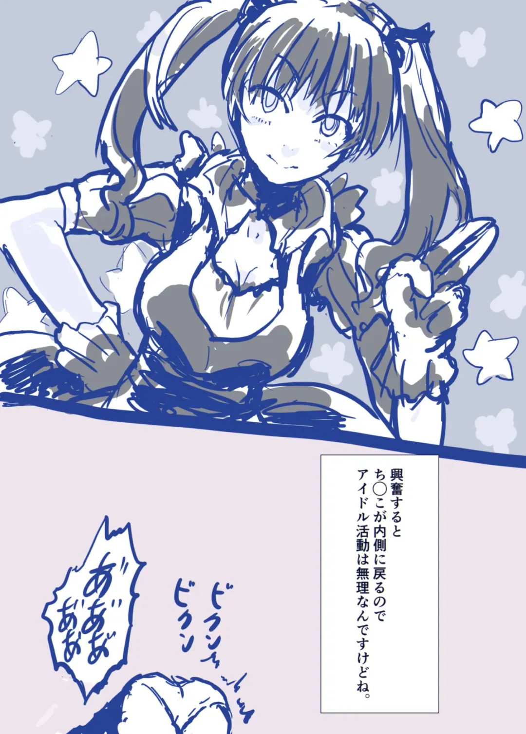 [Inucreamice] Kowareta Kawa Idol Fhentai - Page 22