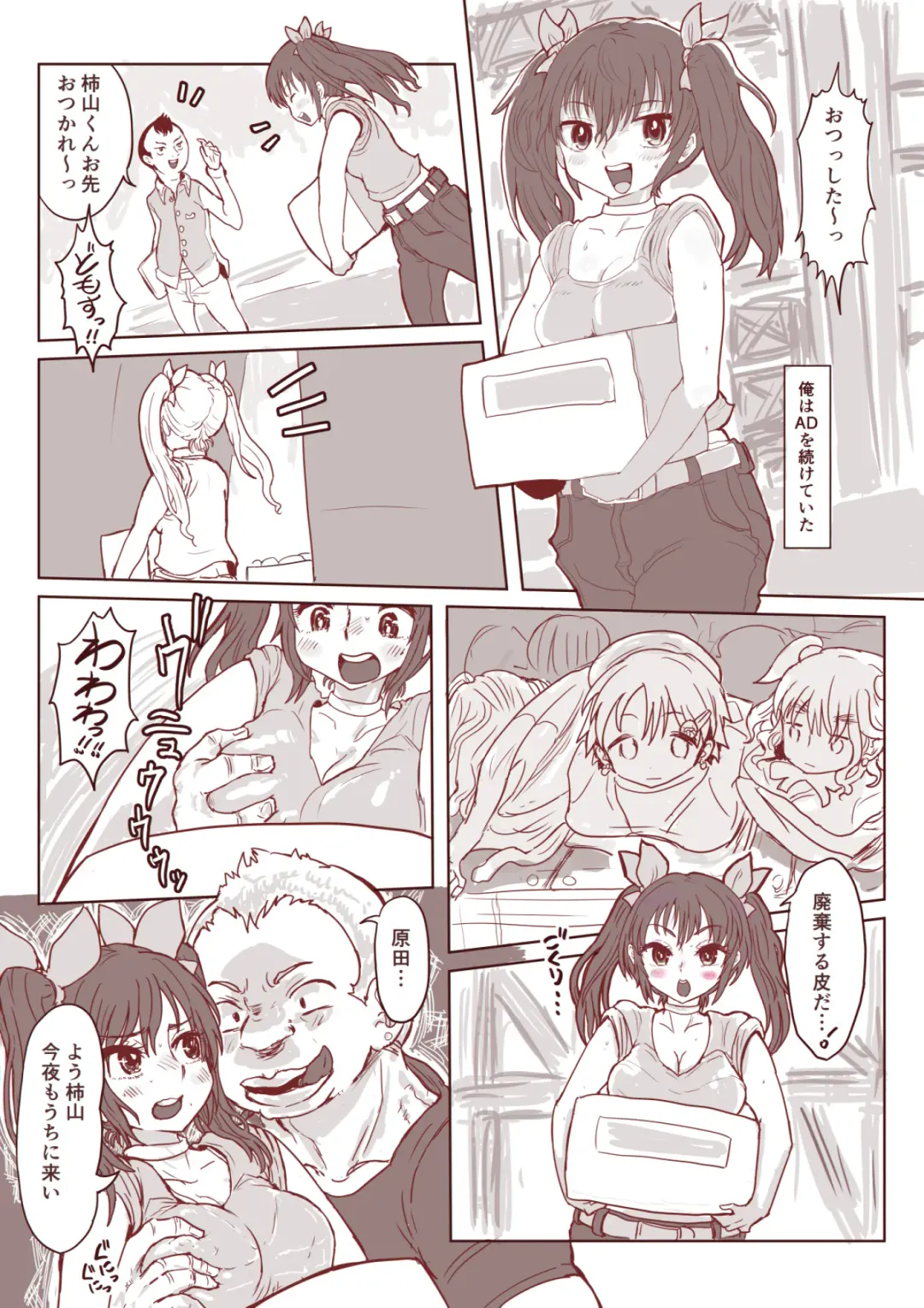 [Inucreamice] Kowareta Kawa Idol Fhentai - Page 25