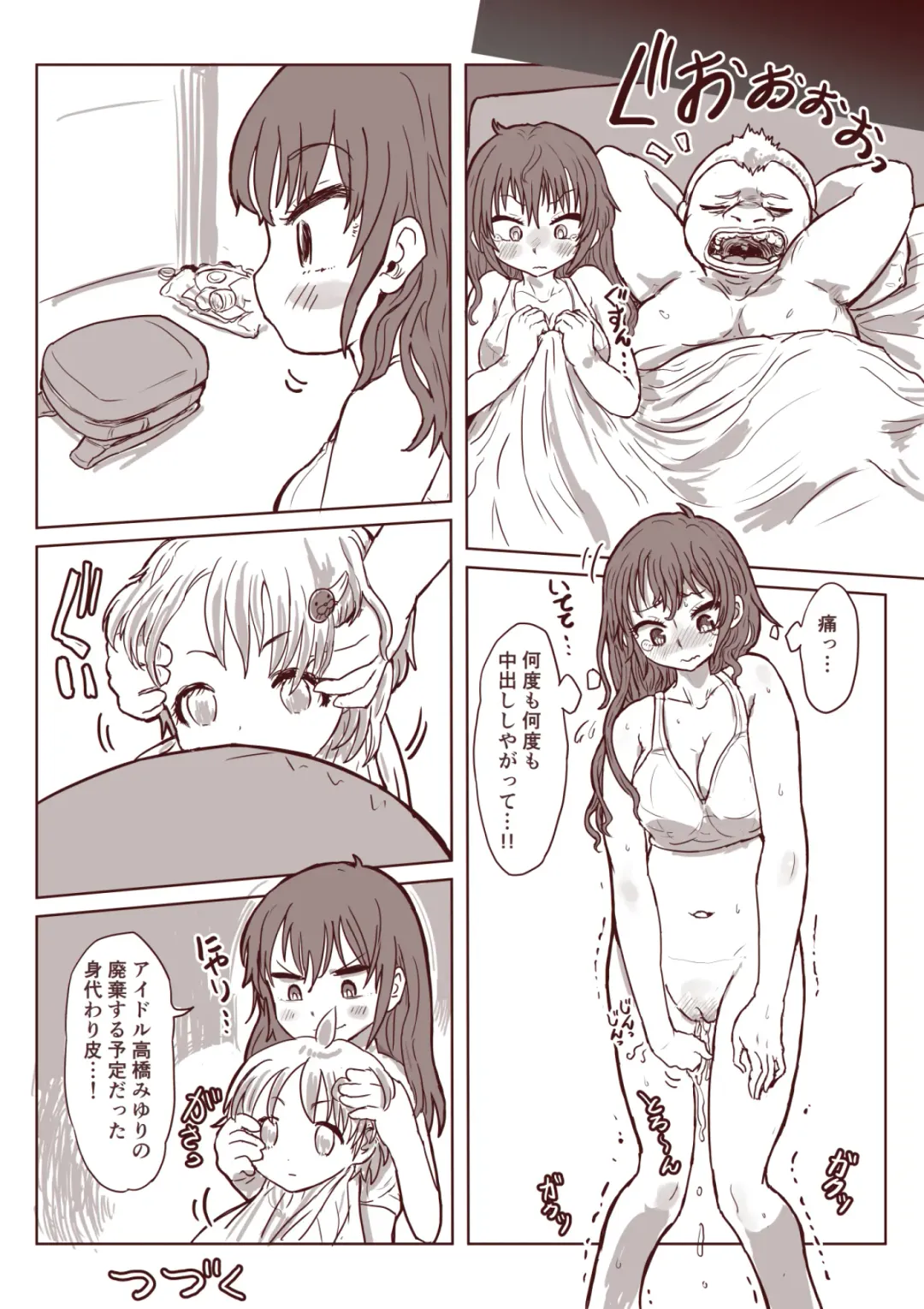 [Inucreamice] Kowareta Kawa Idol Fhentai - Page 29