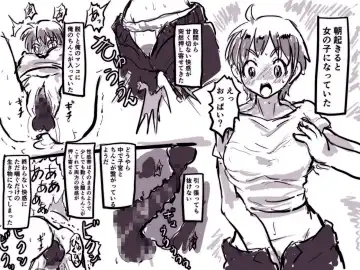 [Inucreamice] Kowareta Kawa Idol Fhentai - Page 20