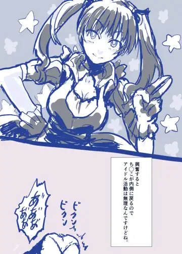 [Inucreamice] Kowareta Kawa Idol Fhentai - Page 22