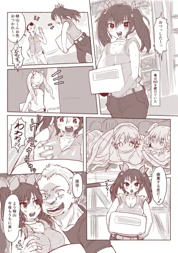 [Inucreamice] Kowareta Kawa Idol Fhentai - Page 25