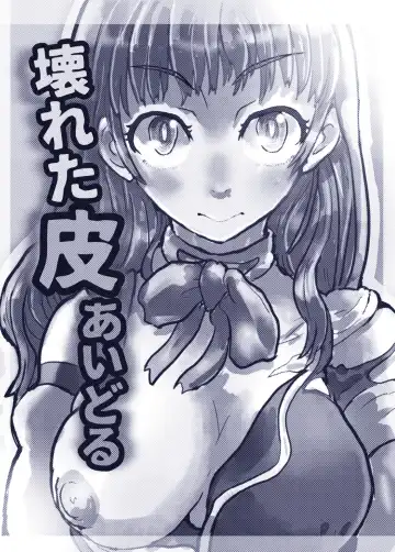 [Inucreamice] Kowareta Kawa Idol Fhentai - Page 3