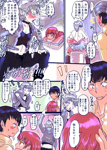 [Inucreamice] Kowareta Kawa Idol Fhentai - Page 5