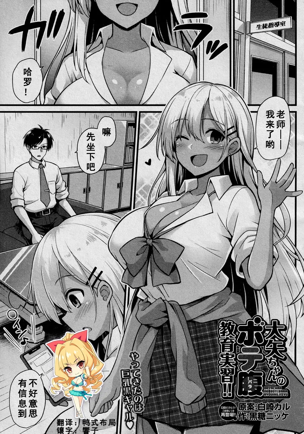 [Kokutou Nikke] Ooya-chan no Botebara Kyouiku Jisshuu‼ Fhentai - Page 1