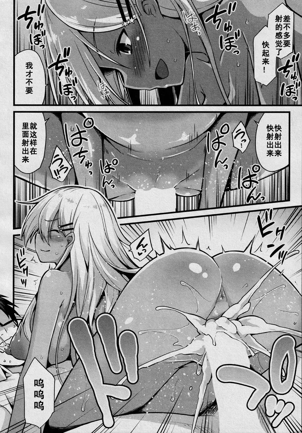 [Kokutou Nikke] Ooya-chan no Botebara Kyouiku Jisshuu‼ Fhentai - Page 25