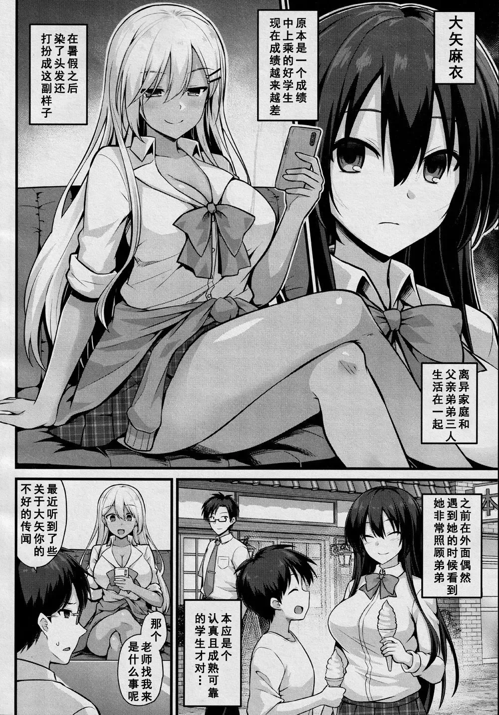 [Kokutou Nikke] Ooya-chan no Botebara Kyouiku Jisshuu‼ Fhentai - Page 3