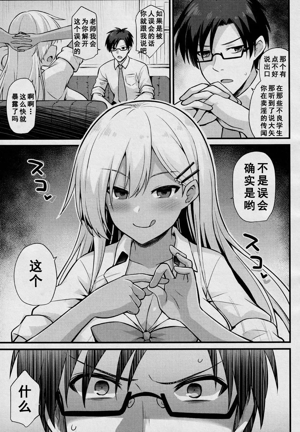 [Kokutou Nikke] Ooya-chan no Botebara Kyouiku Jisshuu‼ Fhentai - Page 4