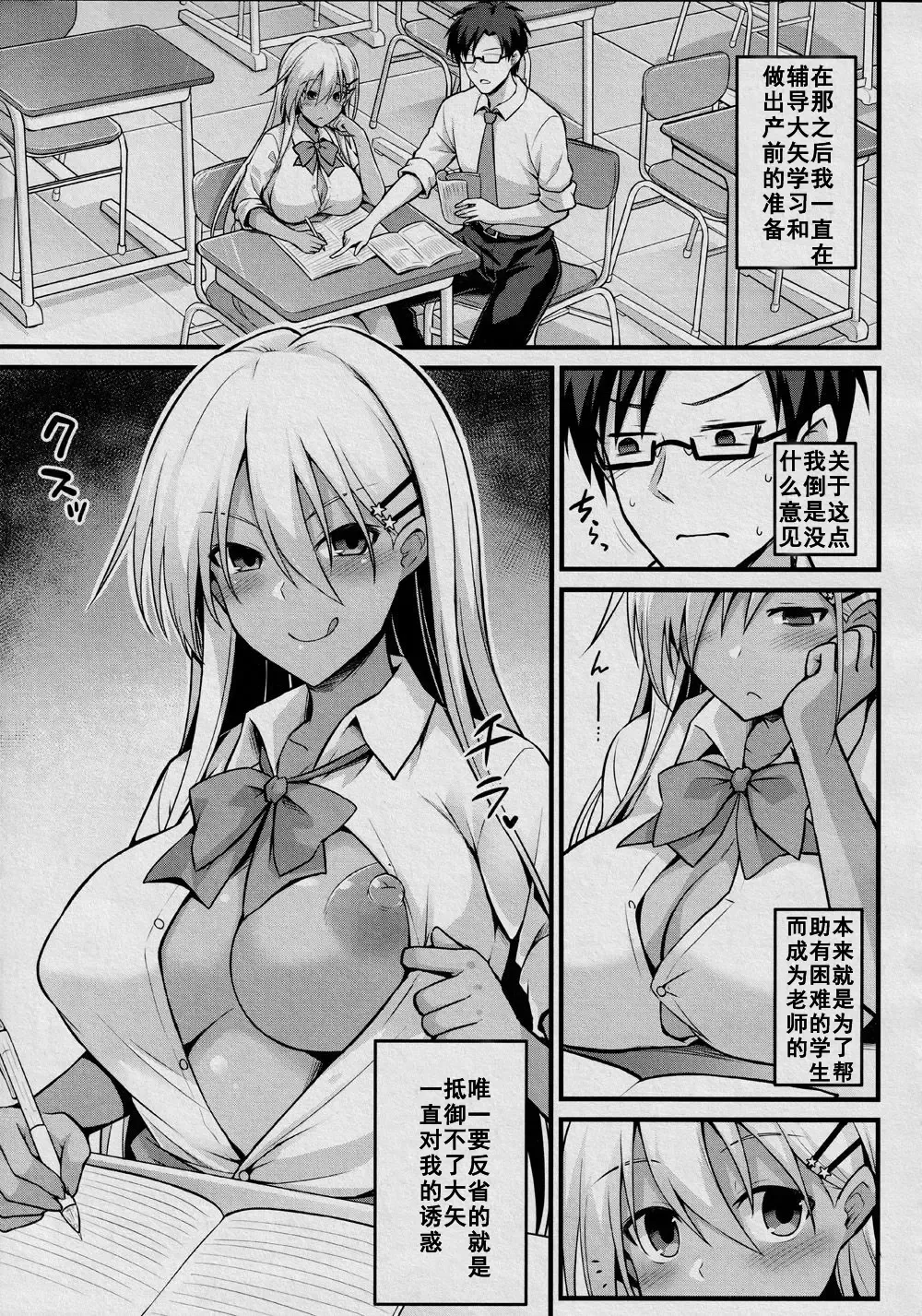 [Kokutou Nikke] Ooya-chan no Botebara Kyouiku Jisshuu‼ Fhentai - Page 44