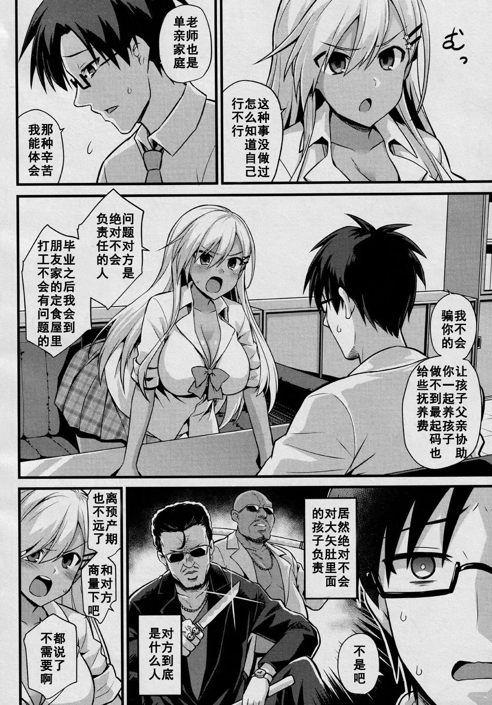 [Kokutou Nikke] Ooya-chan no Botebara Kyouiku Jisshuu‼ Fhentai - Page 7