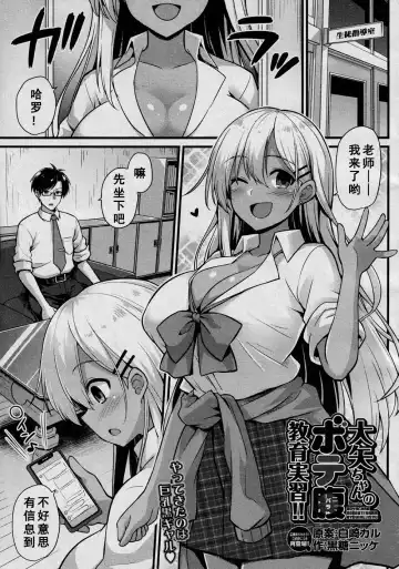 [Kokutou Nikke] Ooya-chan no Botebara Kyouiku Jisshuu‼ Fhentai - Page 2