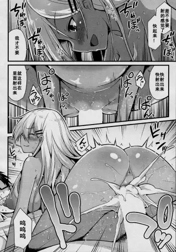[Kokutou Nikke] Ooya-chan no Botebara Kyouiku Jisshuu‼ Fhentai - Page 25