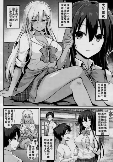 [Kokutou Nikke] Ooya-chan no Botebara Kyouiku Jisshuu‼ Fhentai - Page 3