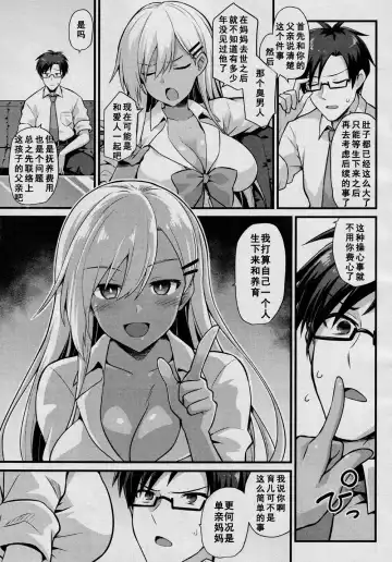 [Kokutou Nikke] Ooya-chan no Botebara Kyouiku Jisshuu‼ Fhentai - Page 6