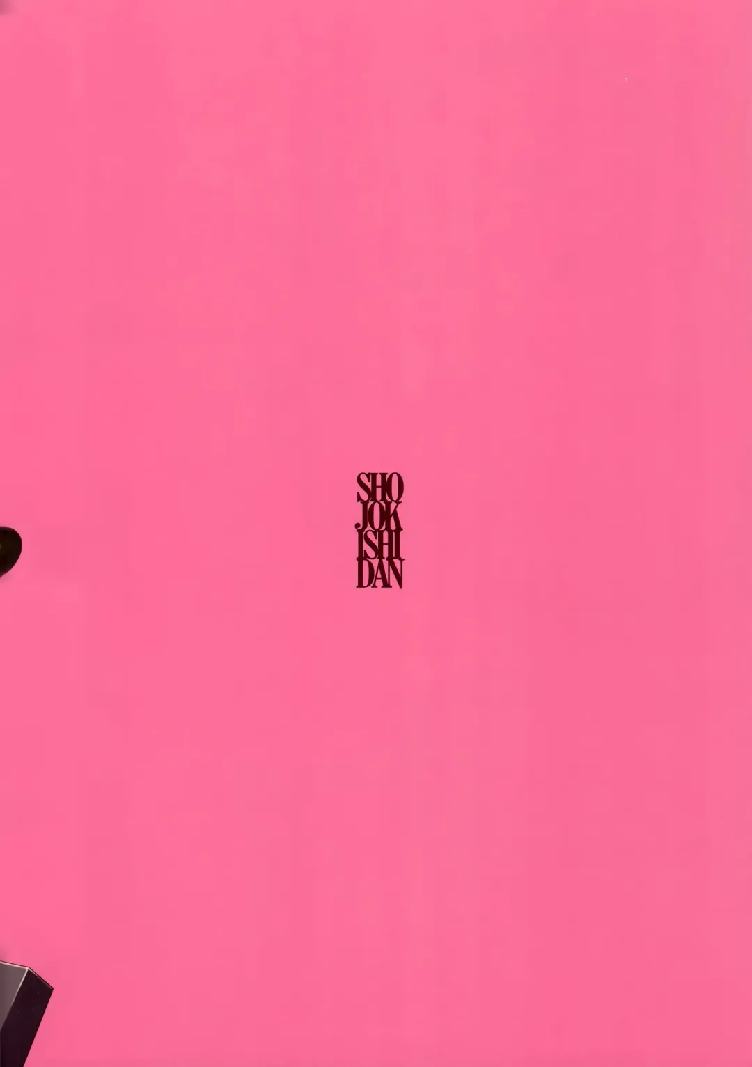 [Oyari Ashito] MAIDEN VOYAGE (decensored) Fhentai - Page 2