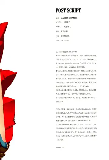 [Oyari Ashito] MAIDEN VOYAGE (decensored) Fhentai - Page 27