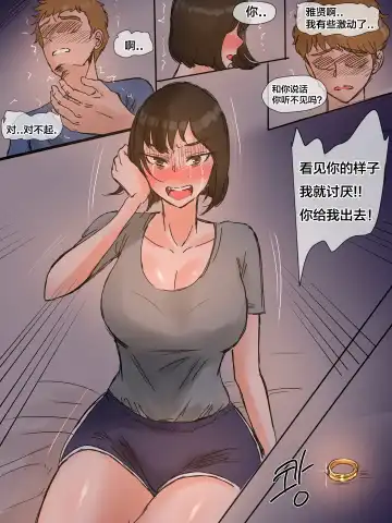 [Laliberte] First Love Fhentai - Page 17