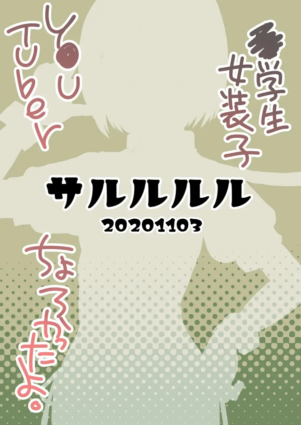 [Doru Riheko] Chuugakusei Josoushi YouTuber Chorokatta yo. Fhentai - Page 22