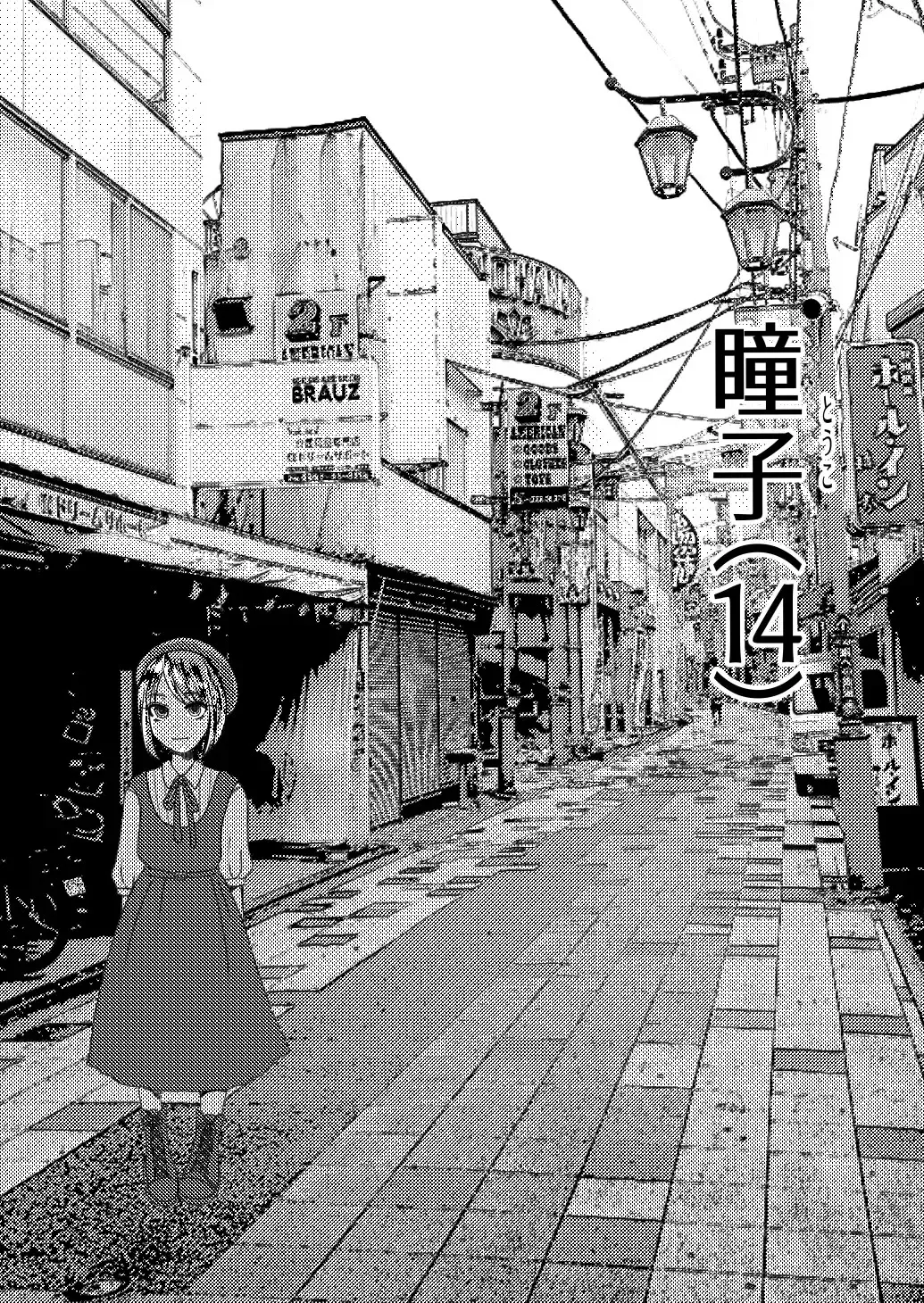 [Doru Riheko] Chuugakusei Josoushi YouTuber Chorokatta yo. Fhentai - Page 4