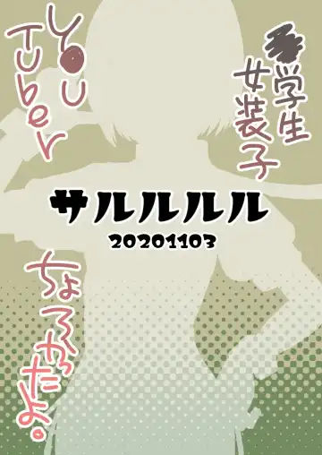 [Doru Riheko] Chuugakusei Josoushi YouTuber Chorokatta yo. Fhentai - Page 22