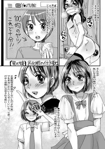 [Doru Riheko] Chuugakusei Josoushi YouTuber Chorokatta yo. Fhentai - Page 3
