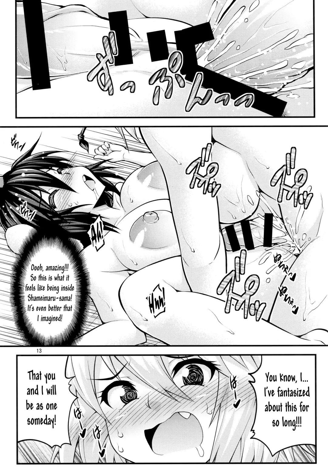 [Yamato Nadeshiko] Futanari! Tengu Musume | Futanari! Tengu Ladies Fhentai - Page 12