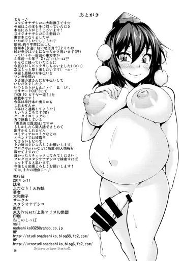 [Yamato Nadeshiko] Futanari! Tengu Musume | Futanari! Tengu Ladies Fhentai - Page 25